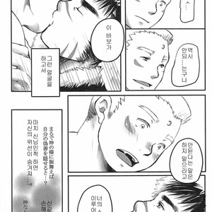 [Plus Minus (Misumi Kouji)] Suimasen Musuko Nan Desu Kedo Koushin Shite Kudasai [kr] – Gay Manga sex 11
