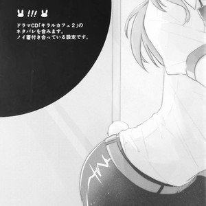 [Lily-Tea] One day in Usagi Cafe – DRAMAtical Murder [Usagi-chan Cafe] [Eng] – Gay Manga sex 2