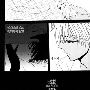 [A-HOLE (cocounco)] Dobu no Naka [kr] – Gay Manga sex 11