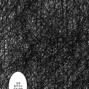 [A-HOLE (cocounco)] Dobu no Naka [kr] – Gay Manga sex 12