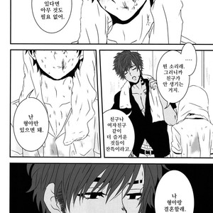 [A-HOLE (cocounco)] Dobu no Naka [kr] – Gay Manga sex 15