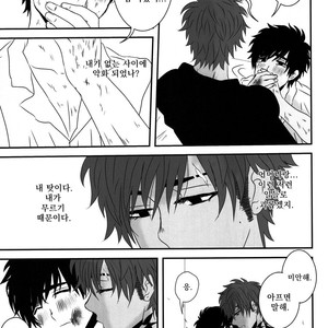 [A-HOLE (cocounco)] Dobu no Naka [kr] – Gay Manga sex 20