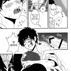 [A-HOLE (cocounco)] Dobu no Naka [kr] – Gay Manga sex 24