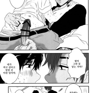 [A-HOLE (cocounco)] Dobu no Naka [kr] – Gay Manga sex 26