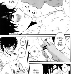 [A-HOLE (cocounco)] Dobu no Naka [kr] – Gay Manga sex 32