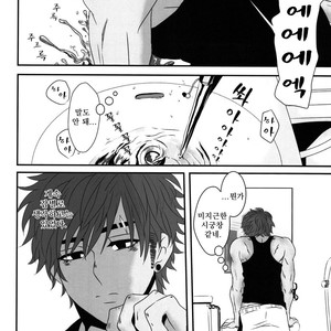 [A-HOLE (cocounco)] Dobu no Naka [kr] – Gay Manga sex 37
