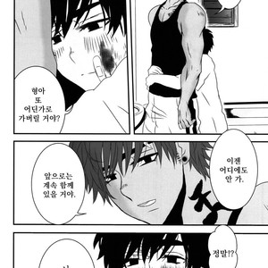 [A-HOLE (cocounco)] Dobu no Naka [kr] – Gay Manga sex 39