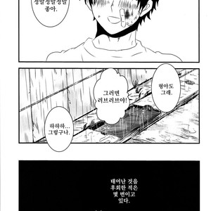 [A-HOLE (cocounco)] Dobu no Naka [kr] – Gay Manga sex 40