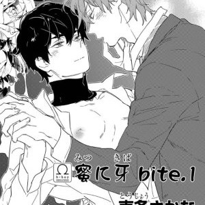 [Toujou Sakana] Mitsu ni Kiba (c.1) [Eng] – Gay Manga thumbnail 001