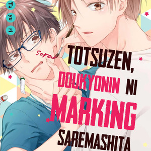 [Chiba Tayuri] Totsuzen, Doukyonin ni Marking Saremashita (update c.2) [Eng] – Gay Manga sex 2