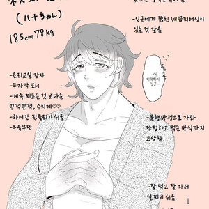 [Tsuyudaku (ushi ? donburi-ko)] SM choukyou manga [kr] – Gay Manga sex 18