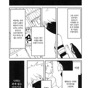 [MIN] Naruto dj – 19 [kr] – Gay Manga sex 2