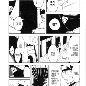 [MIN] Naruto dj – 19 [kr] – Gay Manga sex 8