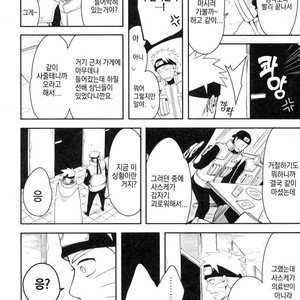 [MIN] Naruto dj – 19 [kr] – Gay Manga sex 9