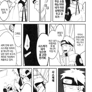 [MIN] Naruto dj – 19 [kr] – Gay Manga sex 10
