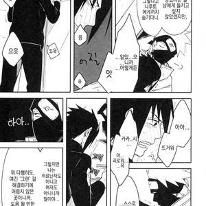 [MIN] Naruto dj – 19 [kr] – Gay Manga sex 14