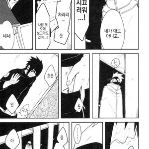 [MIN] Naruto dj – 19 [kr] – Gay Manga sex 16