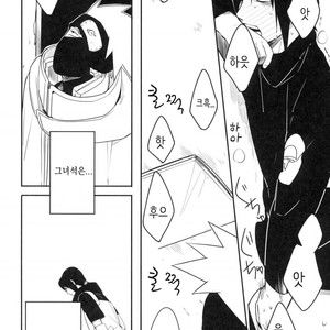 [MIN] Naruto dj – 19 [kr] – Gay Manga sex 17