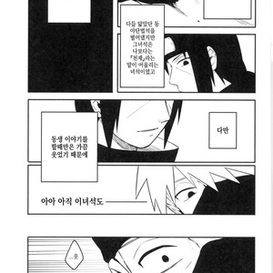[MIN] Naruto dj – 19 [kr] – Gay Manga sex 18
