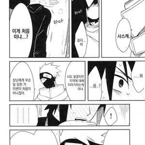 [MIN] Naruto dj – 19 [kr] – Gay Manga sex 19
