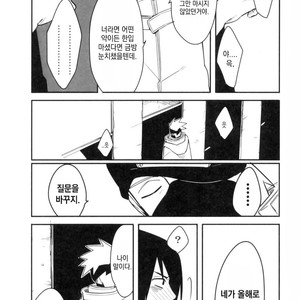 [MIN] Naruto dj – 19 [kr] – Gay Manga sex 20