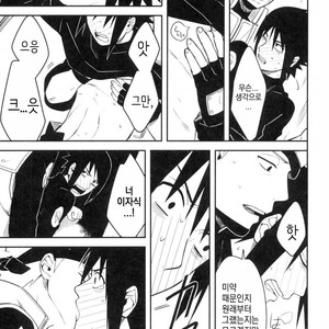 [MIN] Naruto dj – 19 [kr] – Gay Manga sex 24