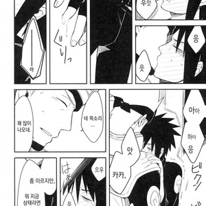 [MIN] Naruto dj – 19 [kr] – Gay Manga sex 25