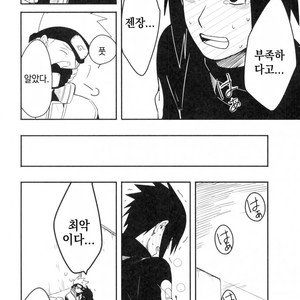 [MIN] Naruto dj – 19 [kr] – Gay Manga sex 29