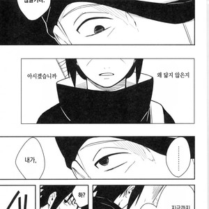 [MIN] Naruto dj – 19 [kr] – Gay Manga sex 32