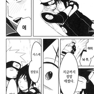 [MIN] Naruto dj – 19 [kr] – Gay Manga sex 33