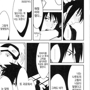 [MIN] Naruto dj – 19 [kr] – Gay Manga sex 34