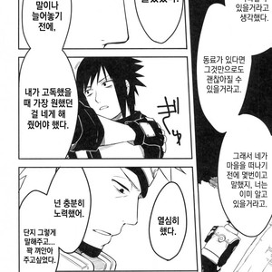 [MIN] Naruto dj – 19 [kr] – Gay Manga sex 35
