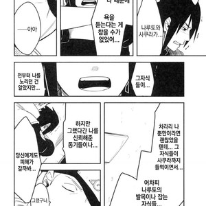 [MIN] Naruto dj – 19 [kr] – Gay Manga sex 36