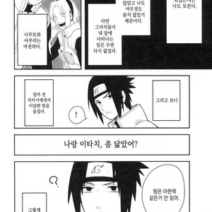 [MIN] Naruto dj – 19 [kr] – Gay Manga sex 38