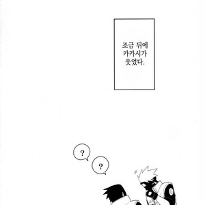 [MIN] Naruto dj – 19 [kr] – Gay Manga sex 39