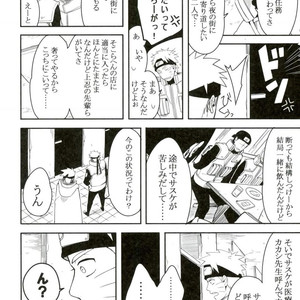 [MIN] Naruto dj – 19 [JP] – Gay Manga sex 9