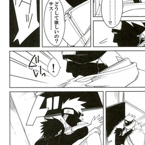 [MIN] Naruto dj – 19 [JP] – Gay Manga sex 11