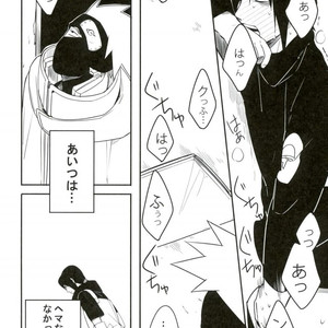 [MIN] Naruto dj – 19 [JP] – Gay Manga sex 17