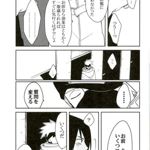 [MIN] Naruto dj – 19 [JP] – Gay Manga sex 20