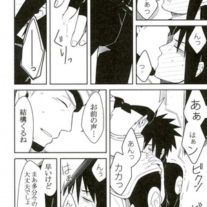 [MIN] Naruto dj – 19 [JP] – Gay Manga sex 25