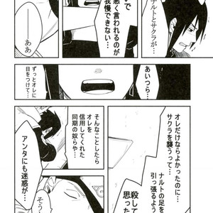[MIN] Naruto dj – 19 [JP] – Gay Manga sex 37