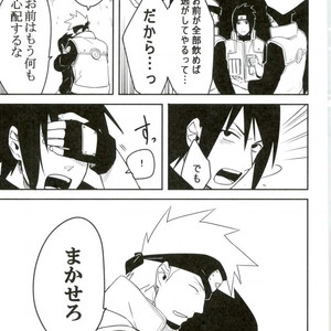 [MIN] Naruto dj – 19 [JP] – Gay Manga sex 38