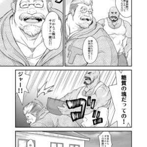 [Bear Tail (Chobikuma)] Amakuchi Daietto! [JP] – Gay Manga sex 3
