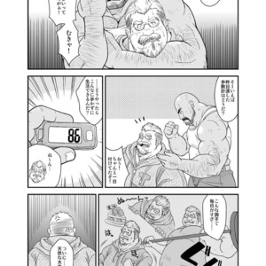[Bear Tail (Chobikuma)] Amakuchi Daietto! [JP] – Gay Manga sex 7