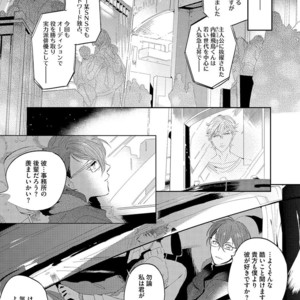 [SOUTOME Emu] Bad Prince Honey Party [JP] – Gay Manga sex 6