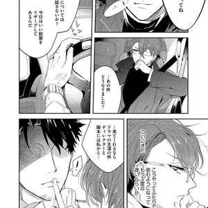 [SOUTOME Emu] Bad Prince Honey Party [JP] – Gay Manga sex 7