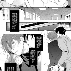 [SOUTOME Emu] Bad Prince Honey Party [JP] – Gay Manga sex 8