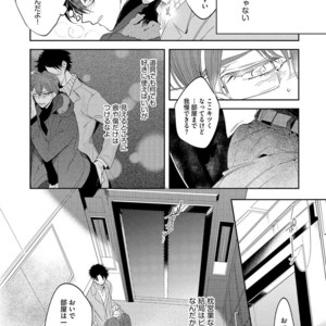[SOUTOME Emu] Bad Prince Honey Party [JP] – Gay Manga sex 9