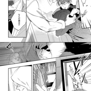 [SOUTOME Emu] Bad Prince Honey Party [JP] – Gay Manga sex 11