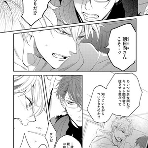 [SOUTOME Emu] Bad Prince Honey Party [JP] – Gay Manga sex 13